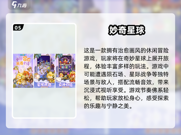 2025超🔥小游戏大盘点，玩到停不下来！🎮截图6