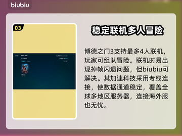博德之门3掉帧？这一招轻松解决！🎮🔥截图4