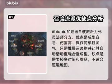 最后纪元🔥死灵献祭流玩法超详细🔥介绍截图2