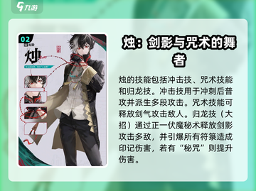 归龙潮🔥最强角色大起底，玩手游必看秘籍！截图3
