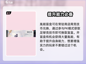 归龙潮盲盒🔥玩法大揭秘！新手必看💎截图2