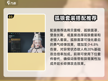 七日世界🔥最后的勇气配装攻略详解！💡截图4