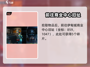 《星球重启》金刚原型机设计图获取方法💎🔥截图3