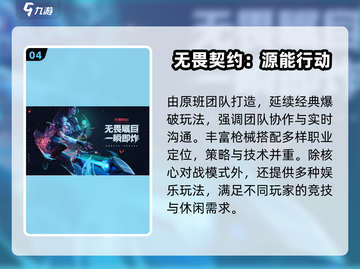 🔥2025最火开黑手游TOP5！🎮截图5