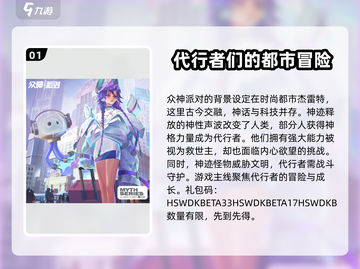 众神派对🎉100抽兑换码大放送，速来领取！截图2