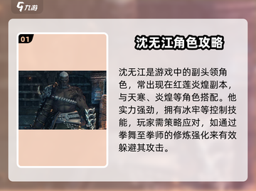 剑灵2🔥沈无江角色获取秘籍✨截图2