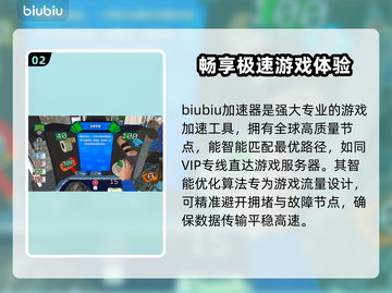 没票下车？黑屏闪退？延迟丢包？解决方法来了！💥🔥截图3