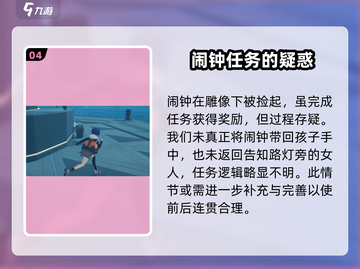 绝区零🔥夜色任务超简单攻略来啦！截图5