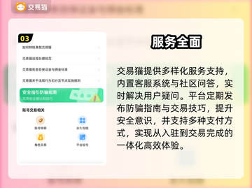 🔥账号交易神平台曝光！🎮截图4