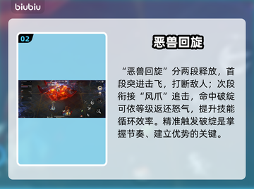 🔥辉烬雪原猎人神技曝光！❄💥截图3