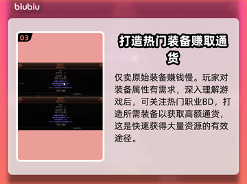 流放之路2🔥收入大揭秘：玩家必看💰截图4