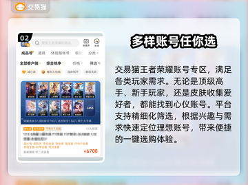 王者荣耀买号哪家强？🔥避免踩坑必看！截图3