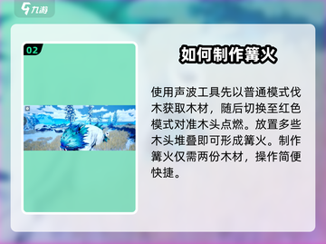 🔥创造吧我们的星球：快速生成篝火攻略来啦！🔥截图3