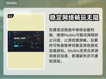 星际争霸重制版⚡闪退解决+加速器推荐🔥截图4