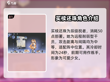 咏月风雅买椟还珠🔥游戏实战强度大起底！💎截图2