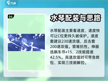 第七史诗🔥水琴艾蕾娜超强解析来啦！✨截图7
