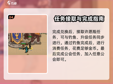 英勇之地🔥任务大曝光，手游党必看！💥截图5