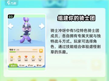 骑士冲呀🔥超燃游戏来袭，玩就对了！💥截图4