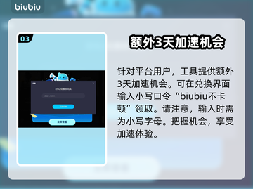 碧海黑帆🔥进不去？加速器💎必备攻略！截图4