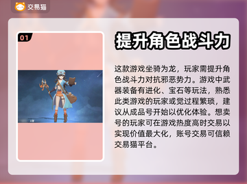 云上大陆账号交易⚡安全平台推荐🔥截图2