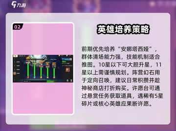 新人玩家必看🔥《星之旅人》上手攻略大公开🚀截图3
