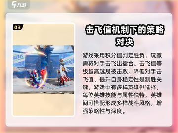 王者荣耀星之破晓🔥全新玩法揭秘🎉截图4