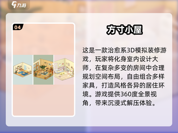🔥2025免费线上小游戏合集来袭！🎮截图5