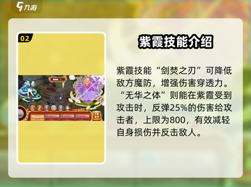西普大陆🔥紫霞技能全揭秘💥掌握即可称霸游戏！截图3