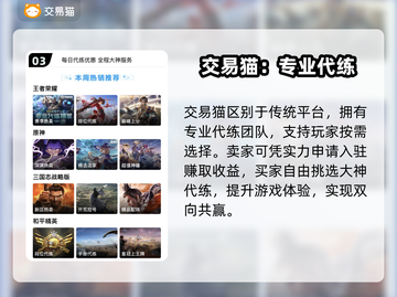 三国杀账号交易惊现神操作💥截图4
