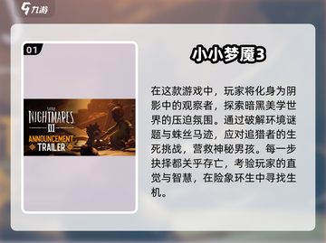 尖叫警告！💥2025最值得下载的高质量梦魇游戏合集来了！截图2