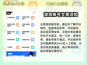 激战2账号出售📖正规平台大起底🔥截图5