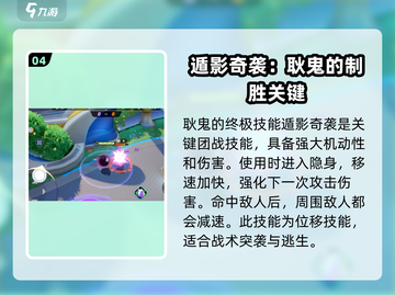 宝可梦大集结🔥食梦流耿鬼玩法攻略大全！🎉截图5