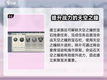 黎明之海 FAMILY玩法大起底！💥家族系统超全攻略来啦～截图4