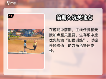 🎮沙石镇时光技能点竟能重置？！💥截图2
