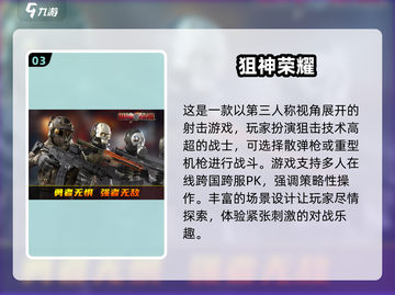 🔥2024必玩策略枪战游戏合集，经典不容错过！💥截图4