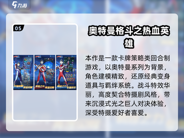 🔥免费格斗！初代奥特曼上线💥截图6