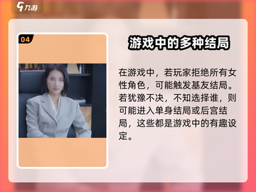 完蛋我被美女包围了💥游戏通关只需1小时！你敢来挑战吗？截图5