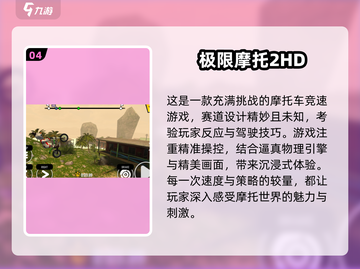 🔥经典怀旧摩托游戏推荐💥玩到停不下来 Motorcycle Games截图5