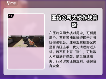 萤火突击🔥必看！掌握这些点位技巧，轻松上分✨截图3