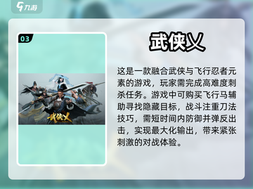 2023必玩！🔥顶级飞行坐骑游戏推荐⚡截图4