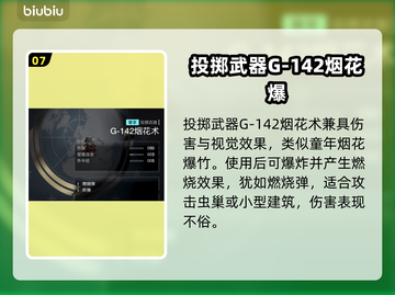 绝地潜兵2新债券🔥地狱潜兵2典礼官债券全解析💥截图8