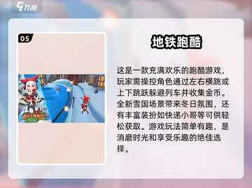 🔥2025超耐玩单机手游推荐，长期玩不腻！🎮截图6