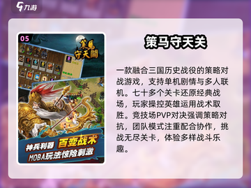 🔥2025最燃军事塔防游戏推荐🎮截图6