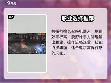 DNF手游男枪手🔥爆爽输出攻略💥截图3