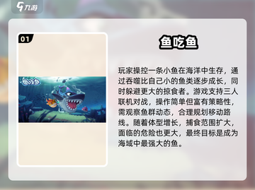 2025爆款鱼游戏推荐🌊手机党必玩！截图2