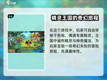 洛克王国世界🔥超好玩！必玩攻略⚡截图5