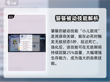 破晓序列🔥饕餮技能超详细解析来啦！✨截图4