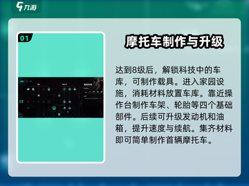 《七日世界》摩托车速度飙升🔥技巧全解！截图2