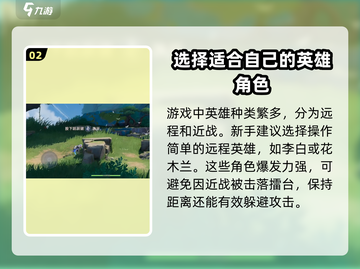王者荣耀⭐星之破晓💥新手必看🔥超全教程来啦！截图3