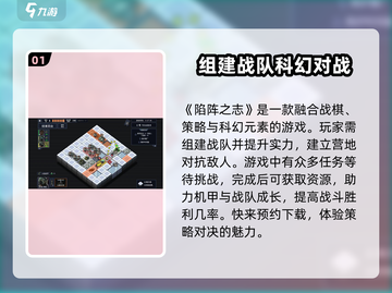 陷阵之志手游🔥超好玩！玩法特色等你来探索✨截图2